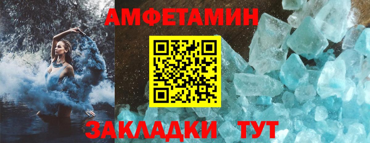 АМФЕТАМИН 98% Асбест