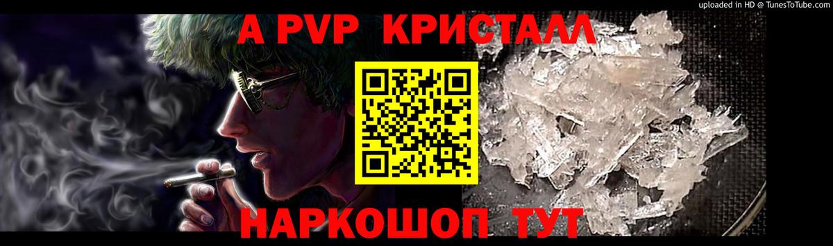 А ПВП СК Асбест
