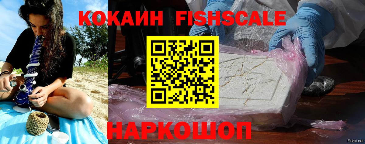 Асбест  Кокаин Fish Scale  Вход с VPN  Cocaine Перу 