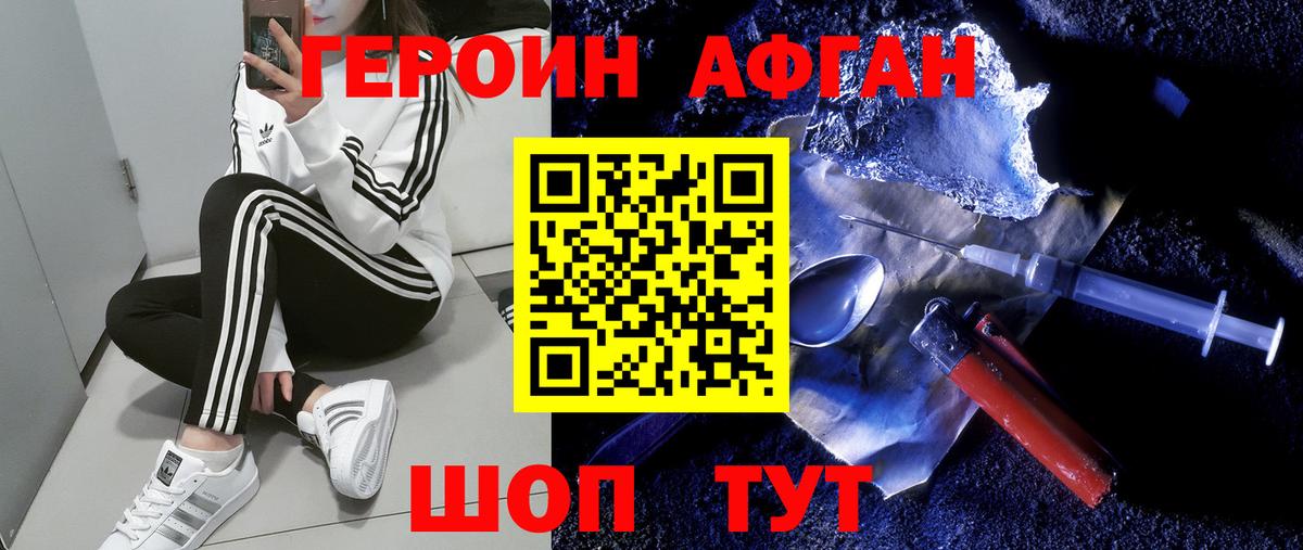 Героин Heroin  Вход с VPN  Асбест 