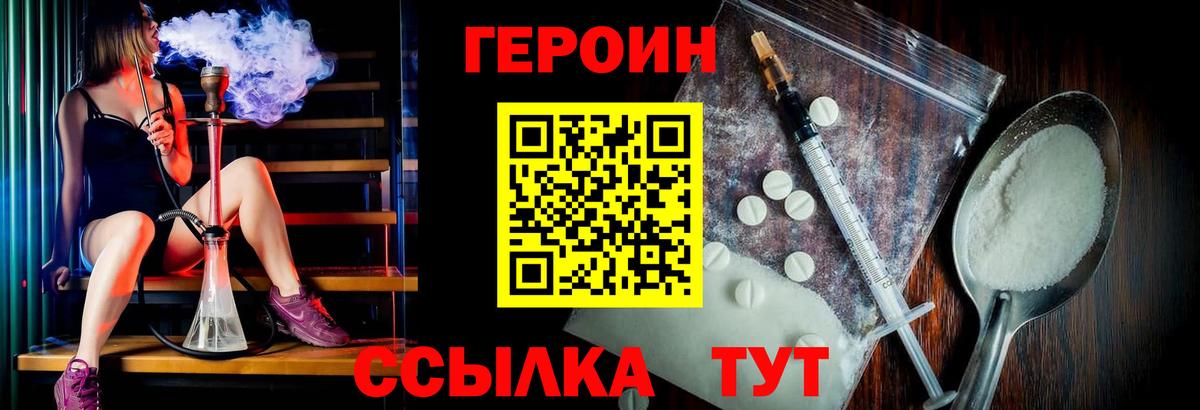 ГЕРОИН герыч Асбест