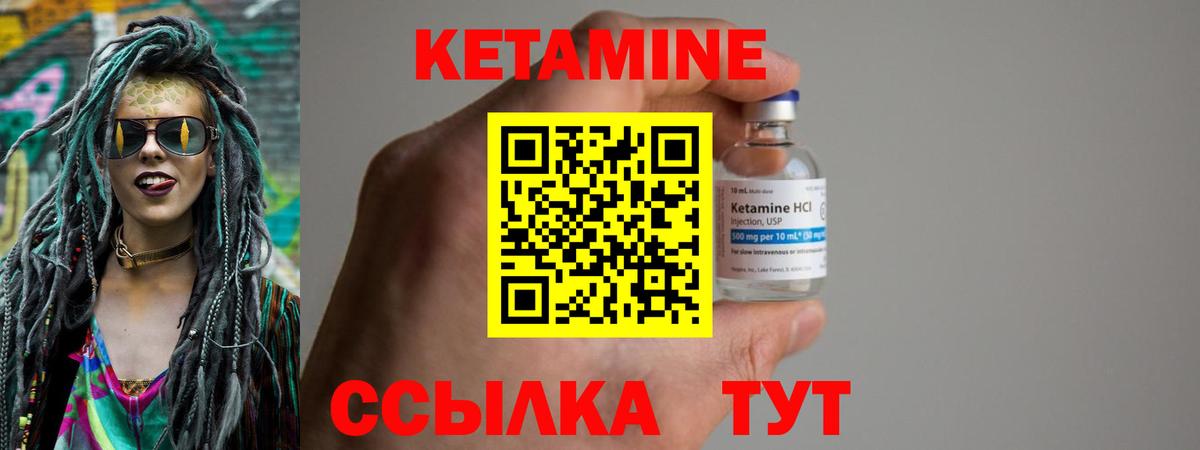 Асбест  Кетамин VHQ  Кетамин ketamine  Вход с VPN 