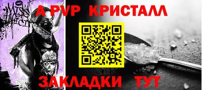 ALPHA PVP Первоуральск