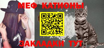 мефедрон мука Обнинск