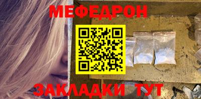 мефедрон мука Обнинск