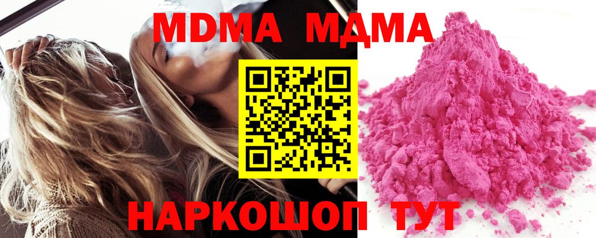 МДМА кристаллы  MDMA VHQ  Асбест  МДМА  Вход с VPN 