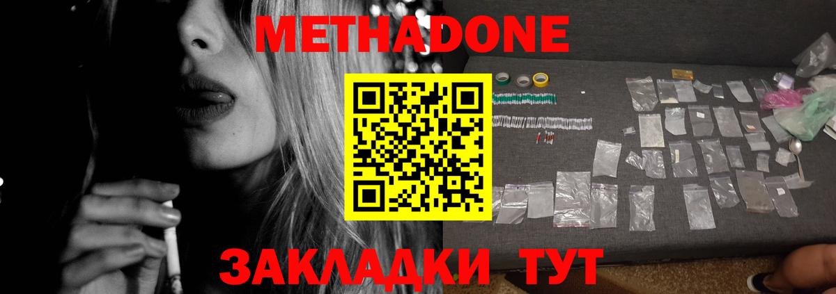 Асбест  Метадон мёд  Вход с VPN 