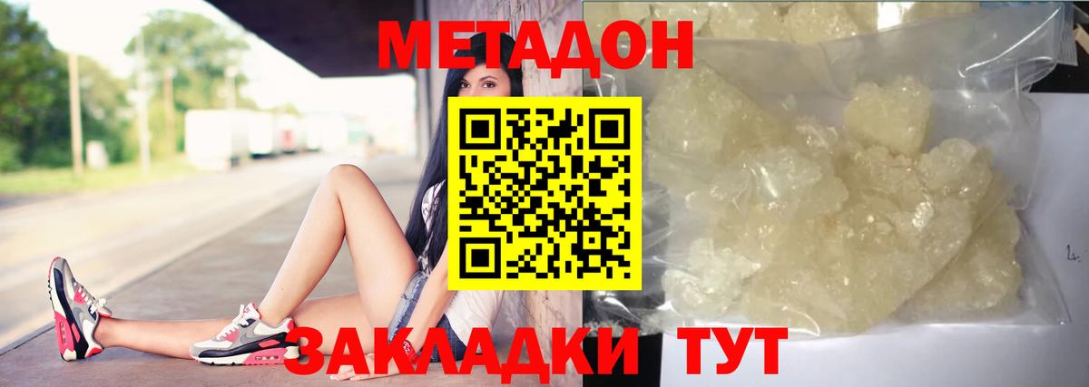 Метадон VHQ Асбест