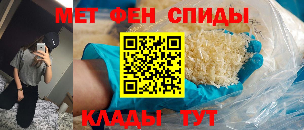 Первитин пудра  Метамфетамин  Асбест  Вход с VPN 