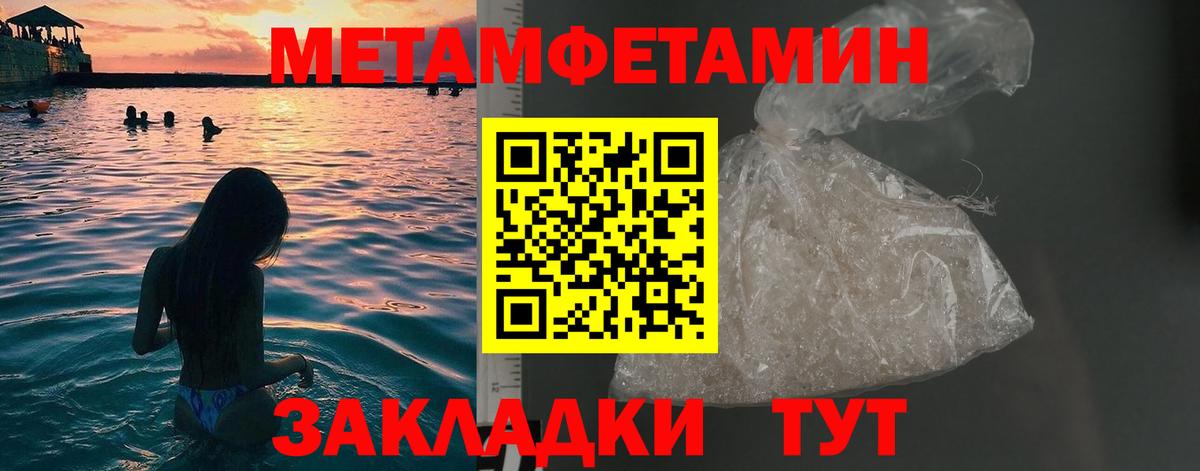 МЕТАМФЕТАМИН витя Асбест