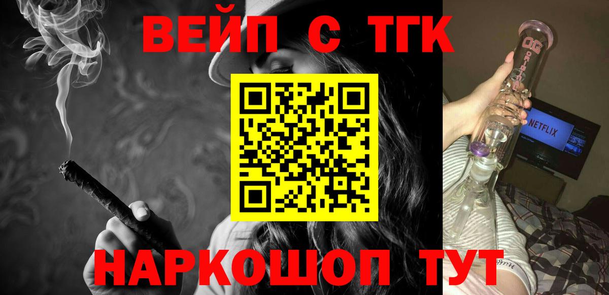 Асбест  Дистиллят ТГК вейп с тгк  Вход с VPN  Дистиллят ТГК Wax 